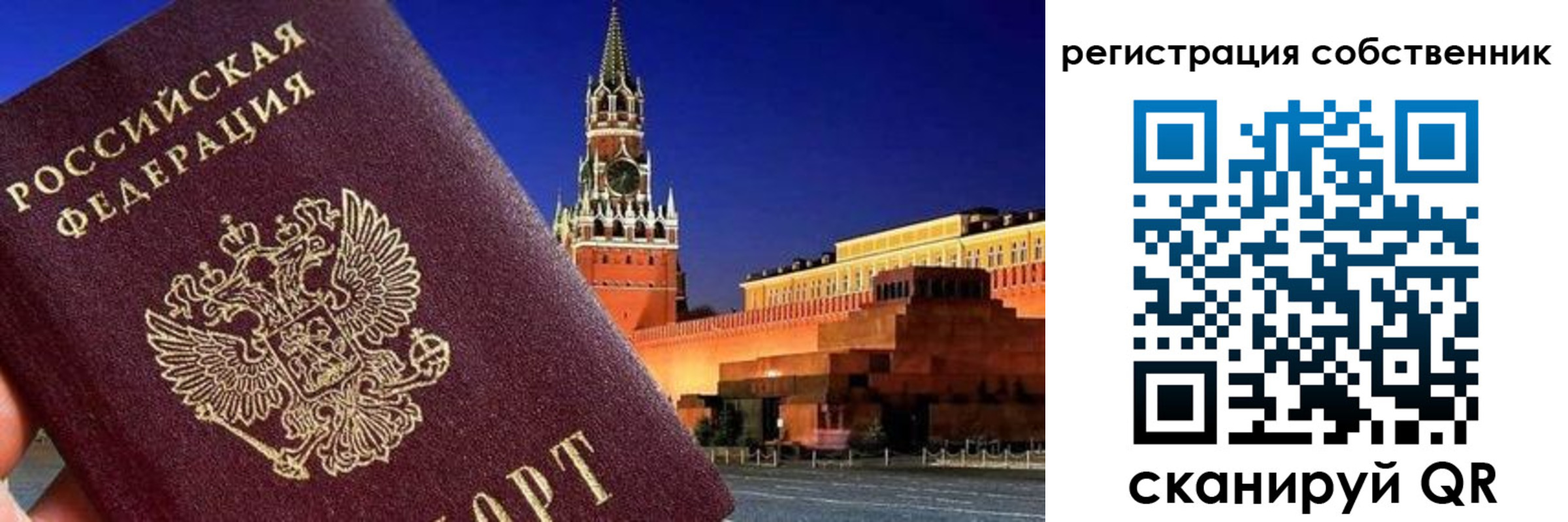 прописка штамп в Бавлах