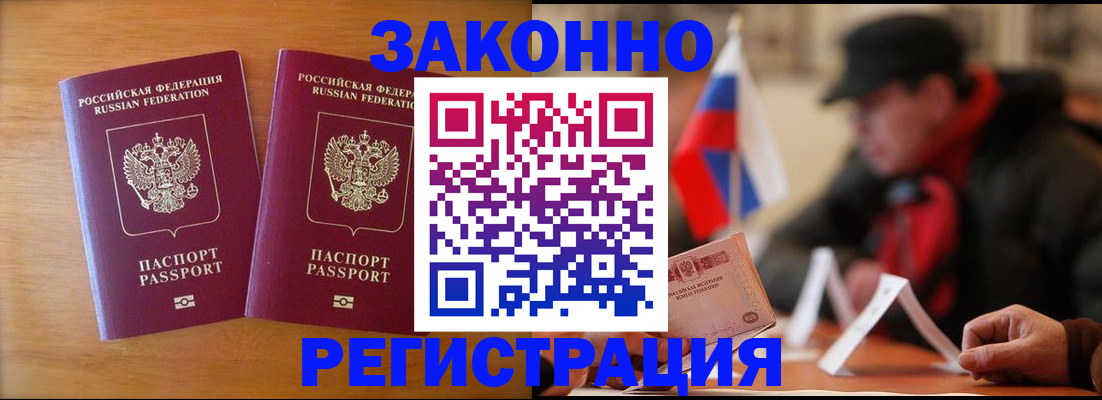 прописка для школы в Бавлах