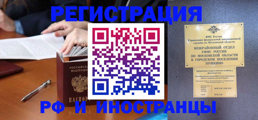 купить прописку в Бавлах