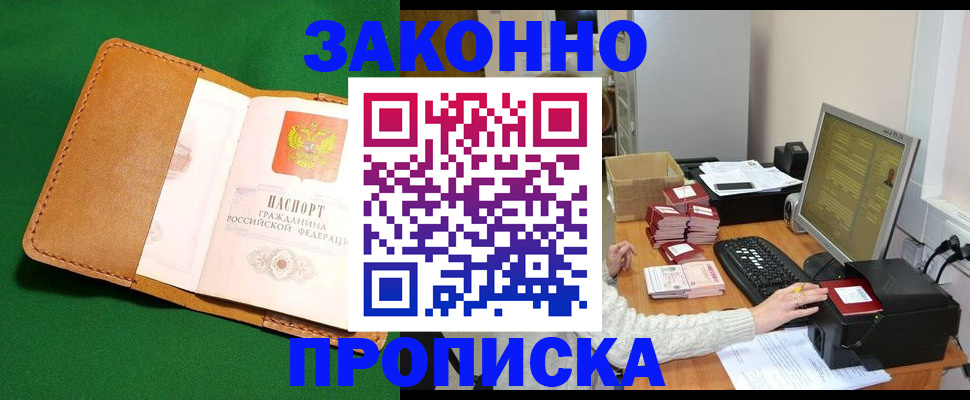 временная регистрация для всех в Бавлах