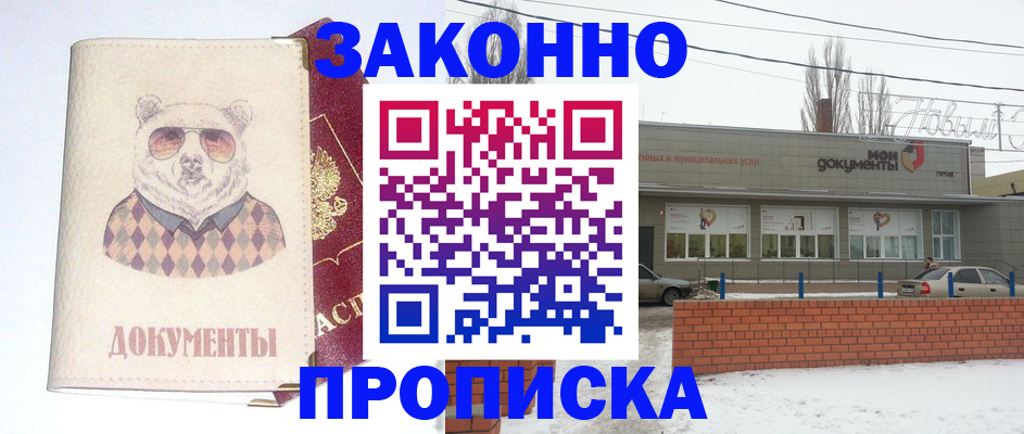 где прописаться в Бавлах