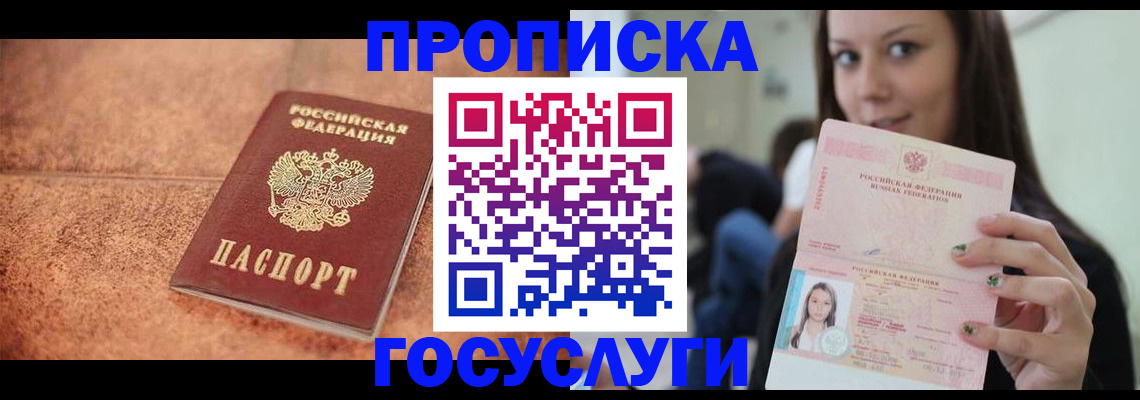 пропишу в квартире в Бавлах