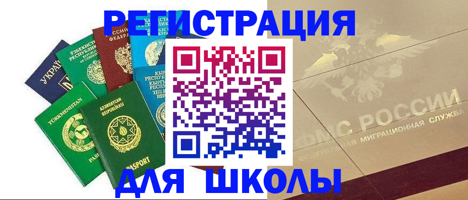 прописка штамп в Бавлах