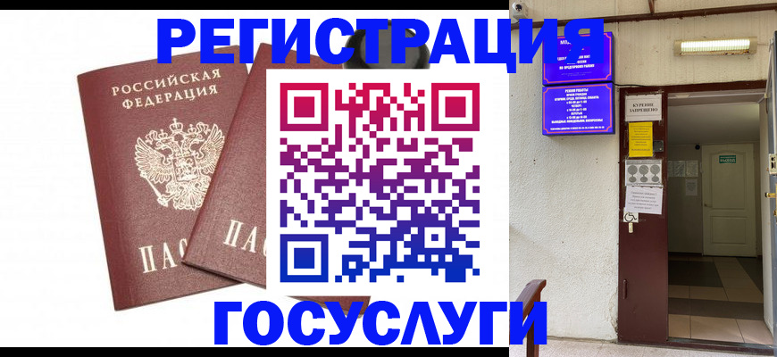 временная регистрация адрес в Бавлах