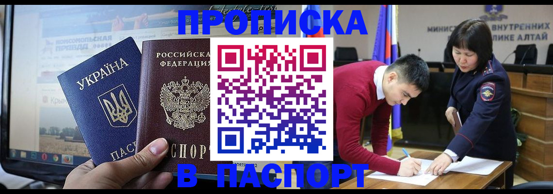 прописка для военкомата в Бавлах