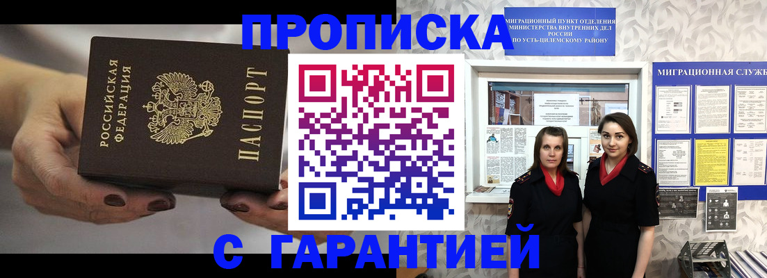 временная регистрация купить в Бавлах